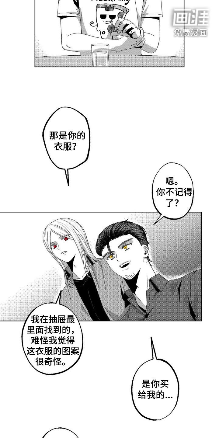 第30章：什么关系
