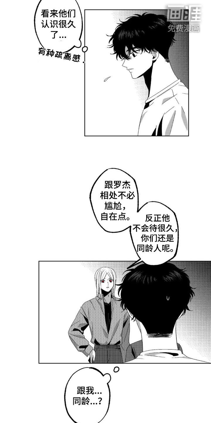 第30章：什么关系