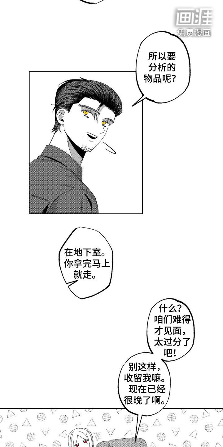 第30章：什么关系