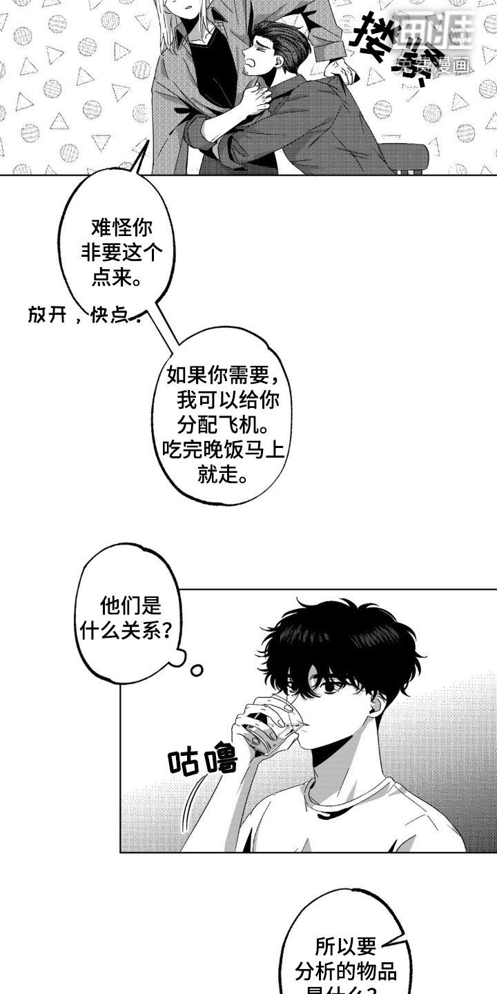 第30章：什么关系