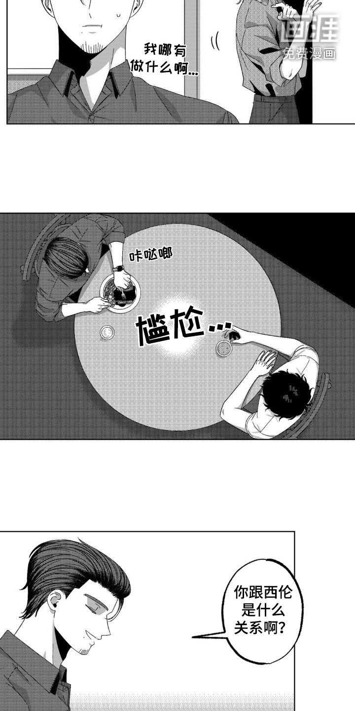 第30章：什么关系