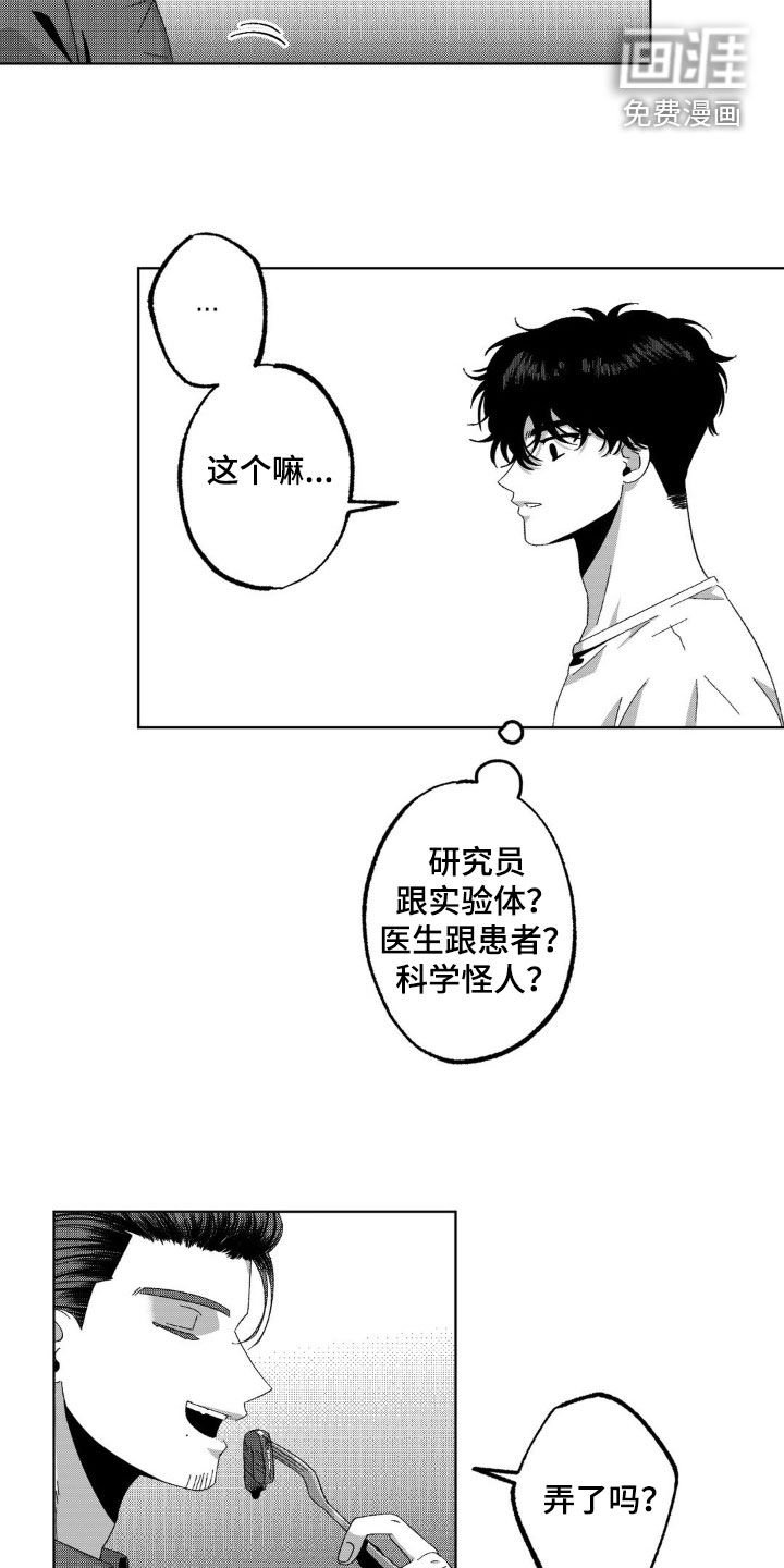 第30章：什么关系