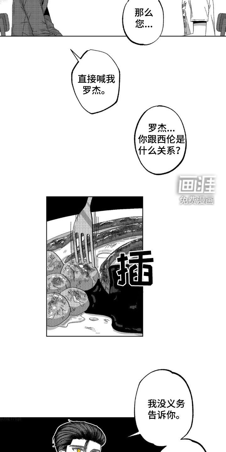 第31章：真的很像