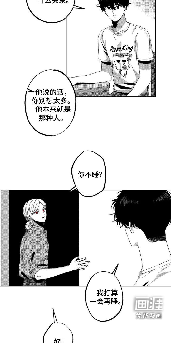 第31章：真的很像