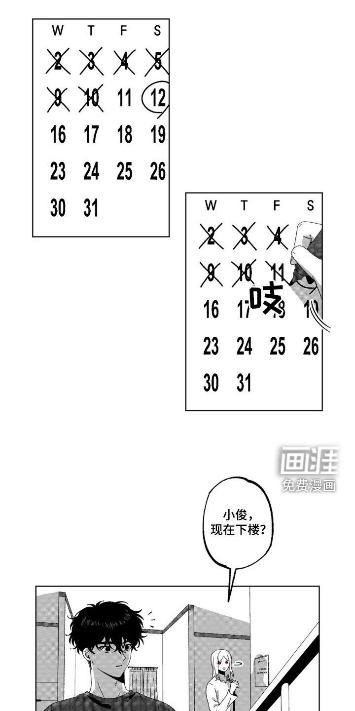 第32章：倾听
