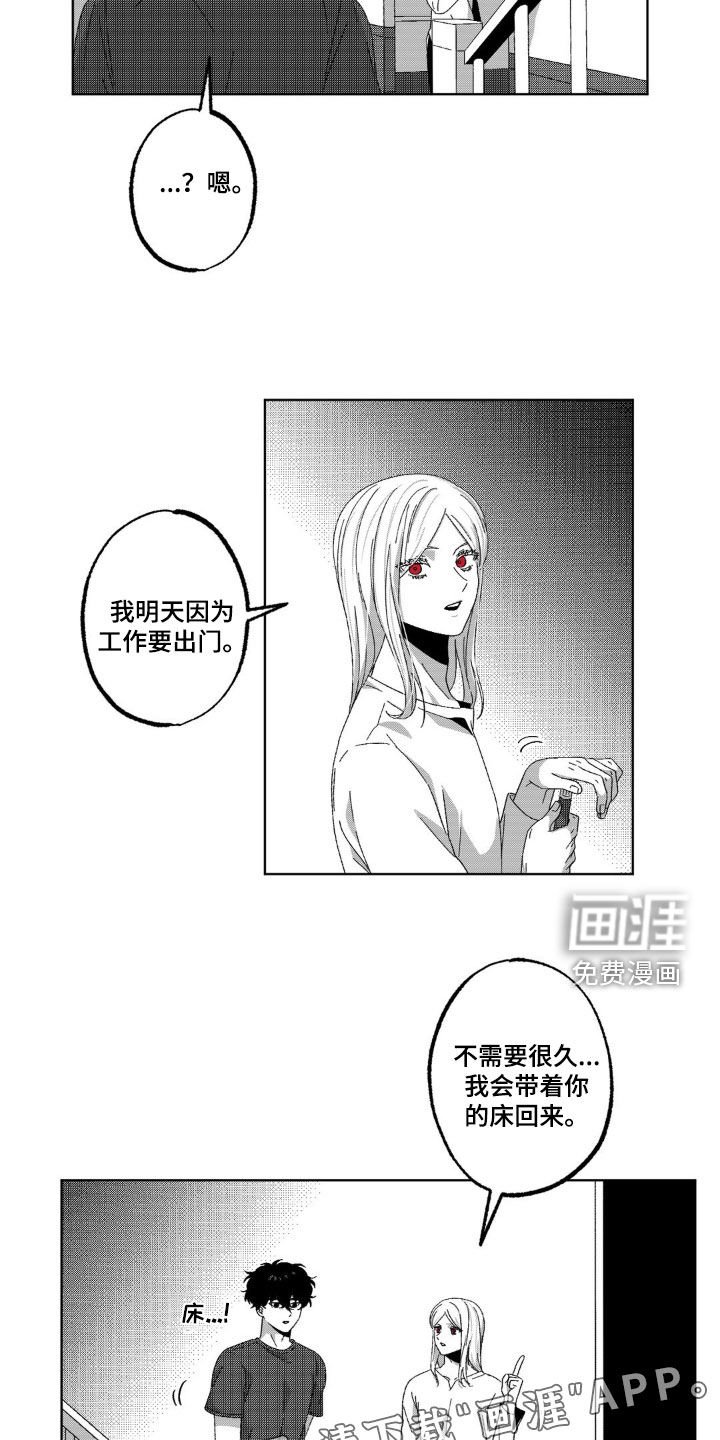 第32章：倾听