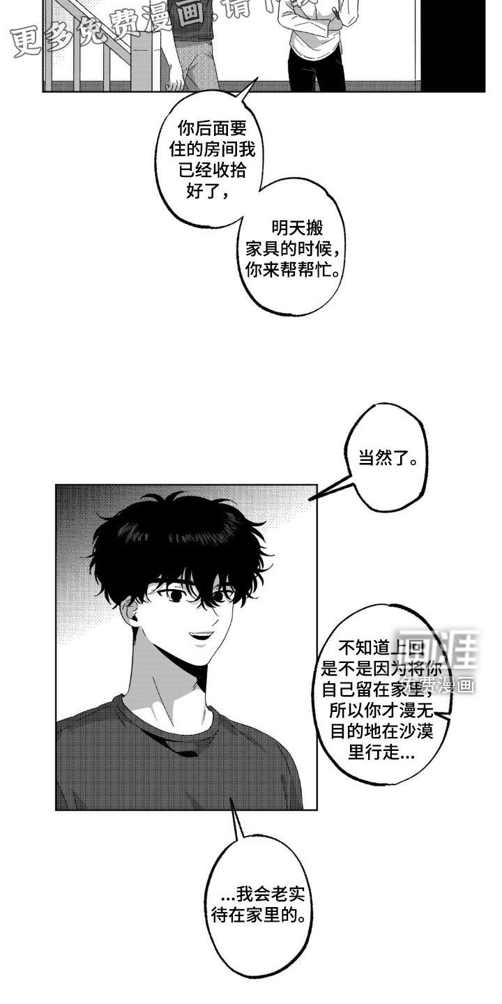第32章：倾听
