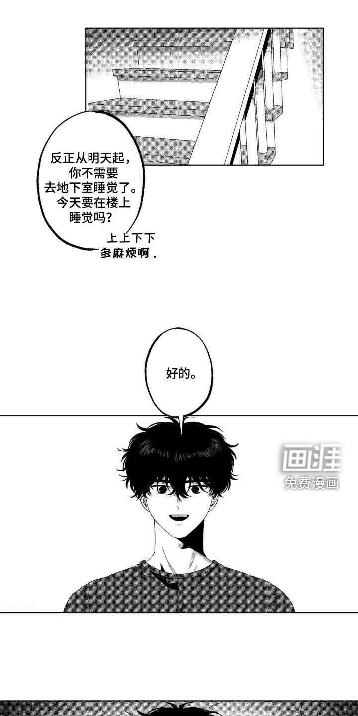 第32章：倾听