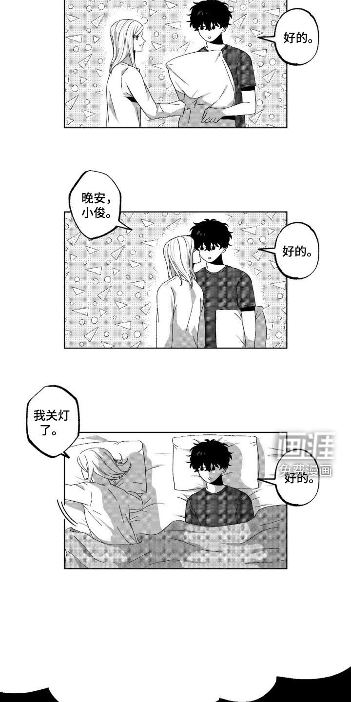 第32章：倾听
