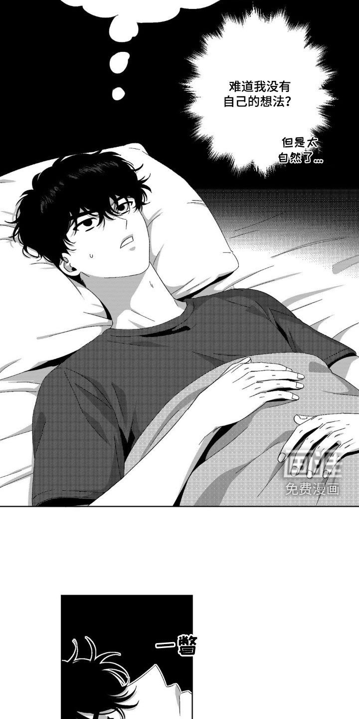 第32章：倾听