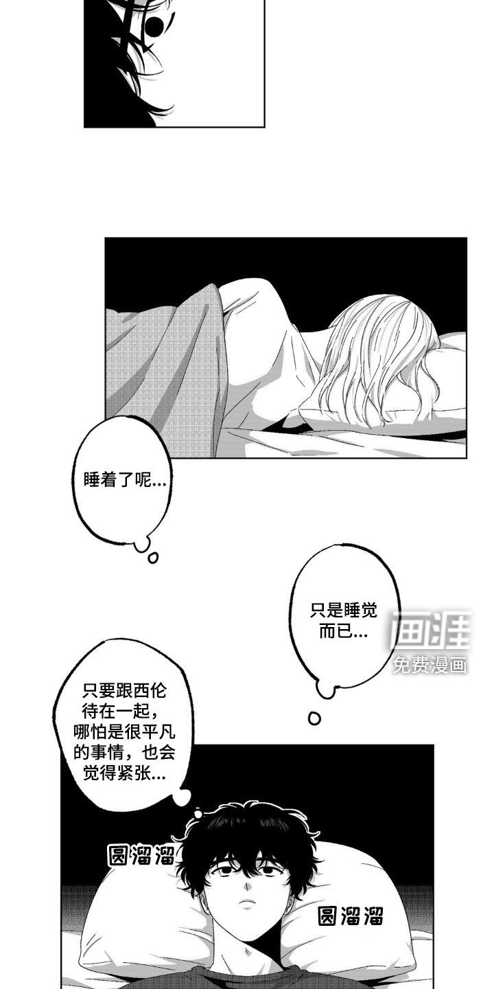 第32章：倾听