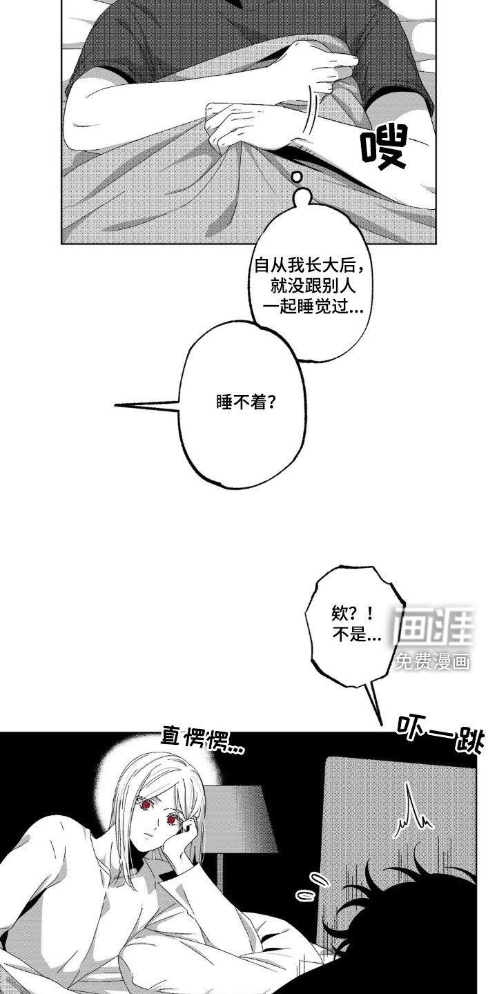 第32章：倾听