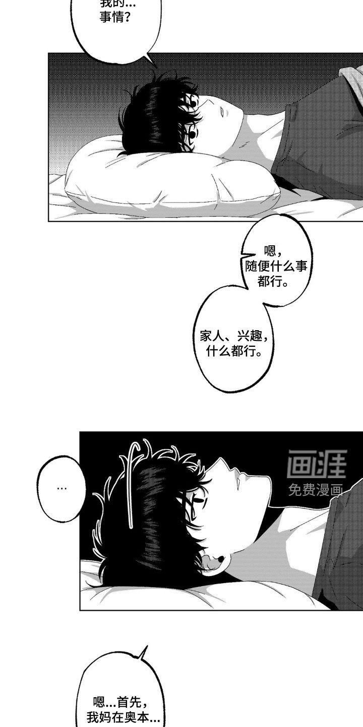 第32章：倾听