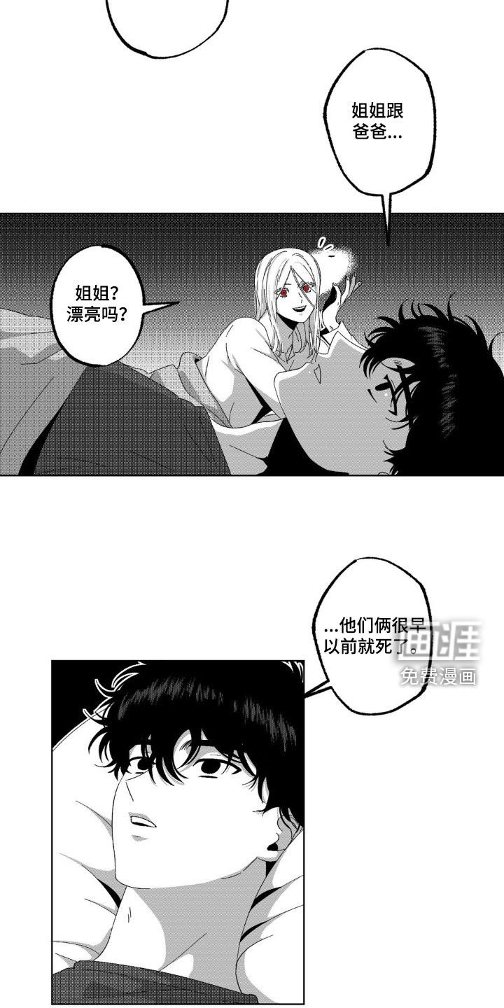 第32章：倾听