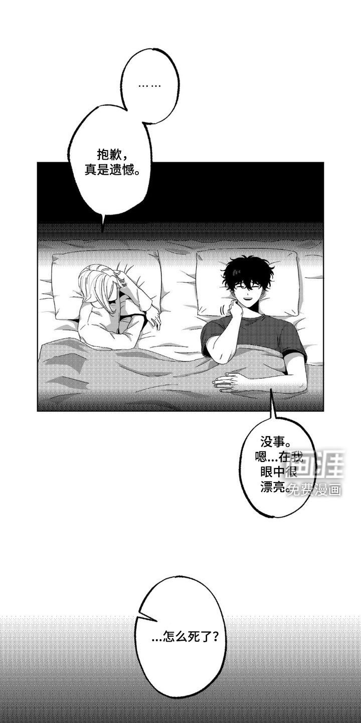 第32章：倾听