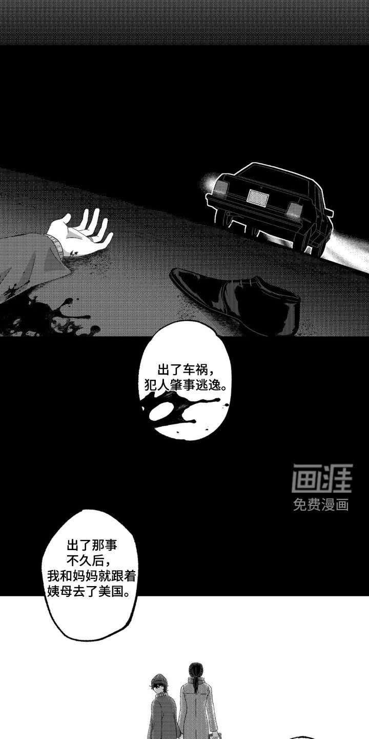 第32章：倾听