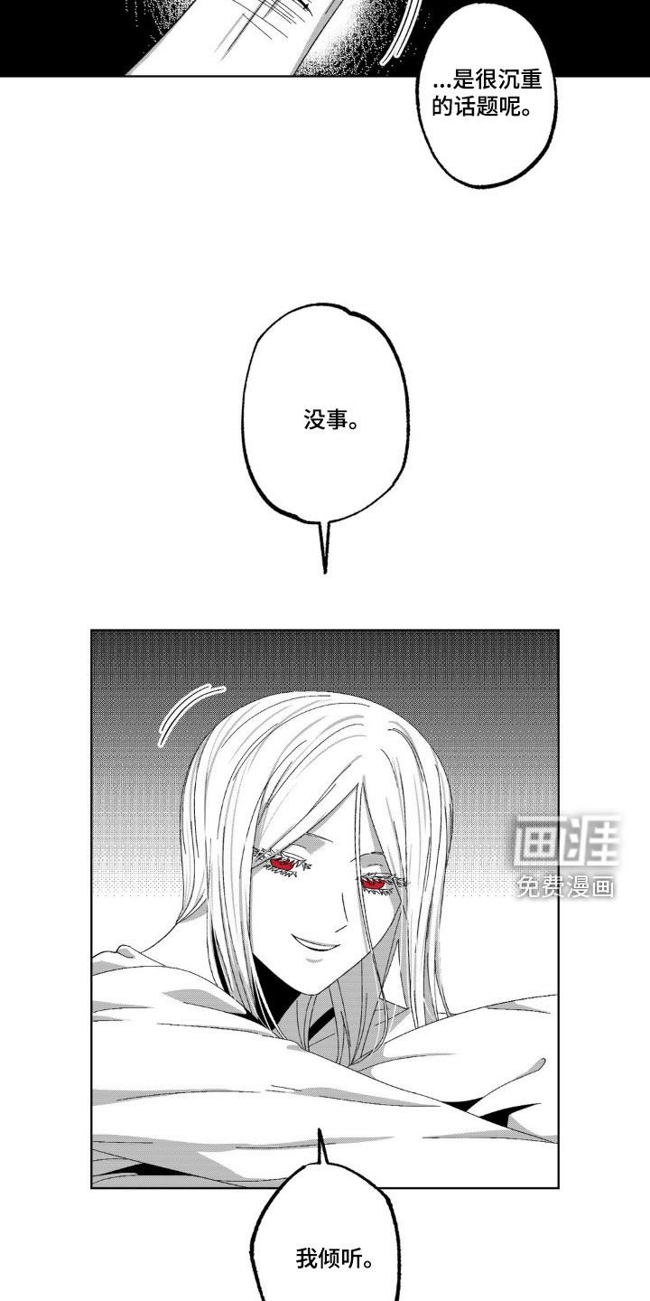 第32章：倾听