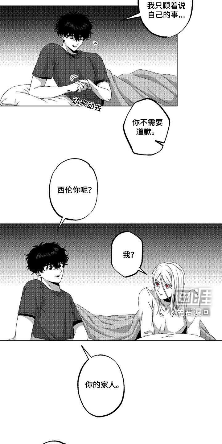 第33章：我跟你试试