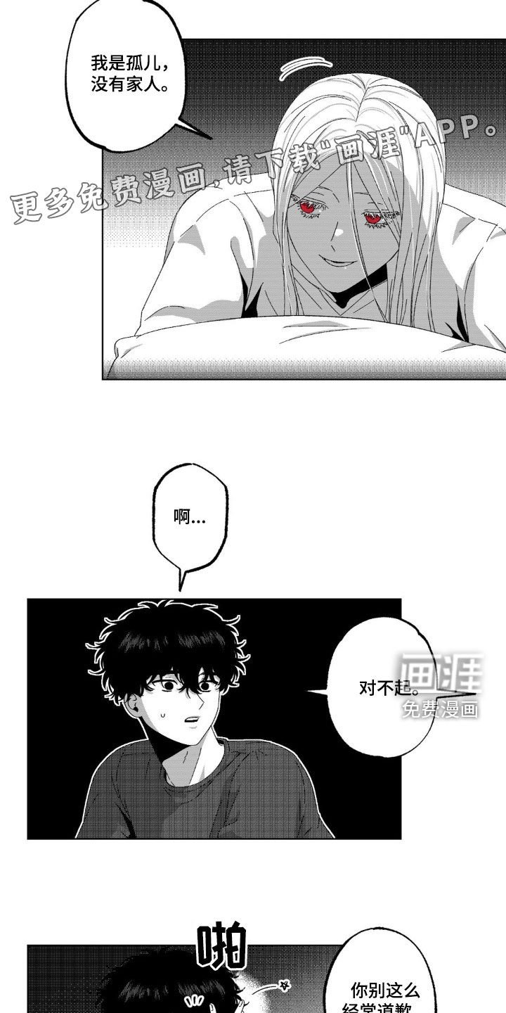 第33章：我跟你试试