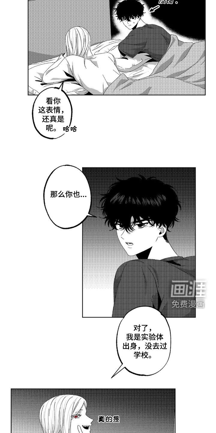 第33章：我跟你试试