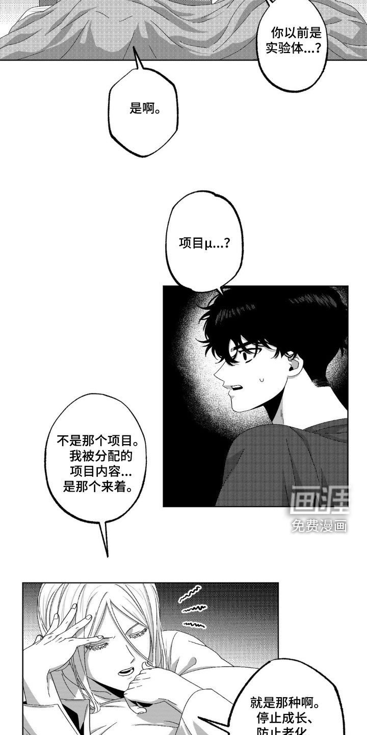 第33章：我跟你试试