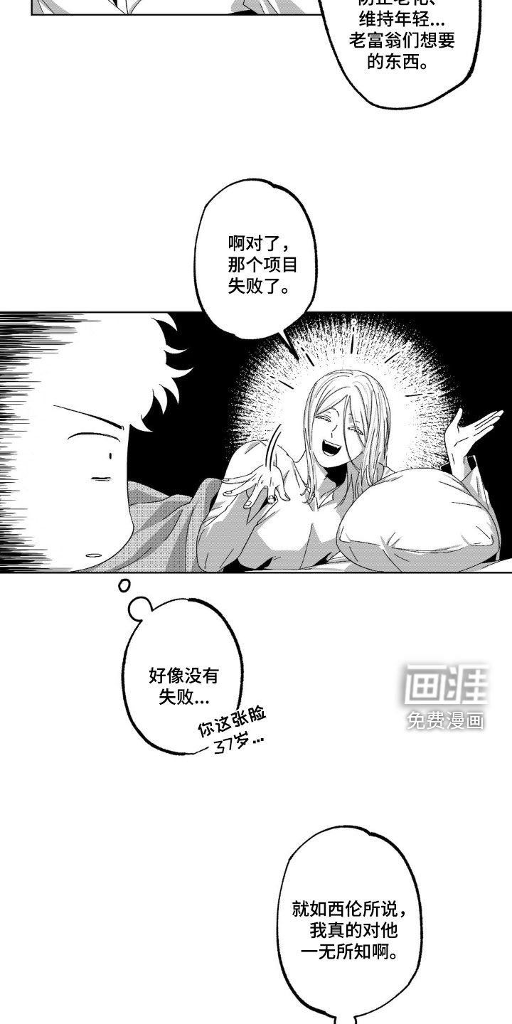 第33章：我跟你试试