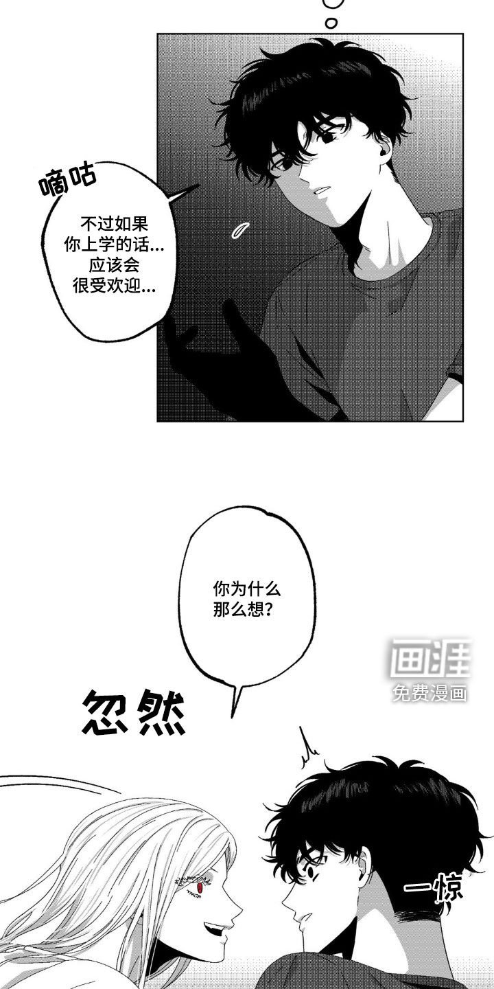 第33章：我跟你试试