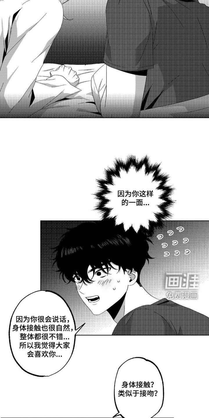 第33章：我跟你试试