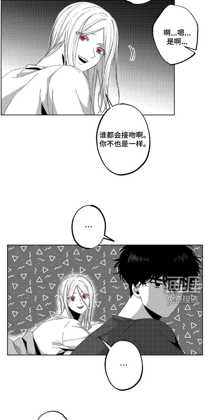 第33章：我跟你试试