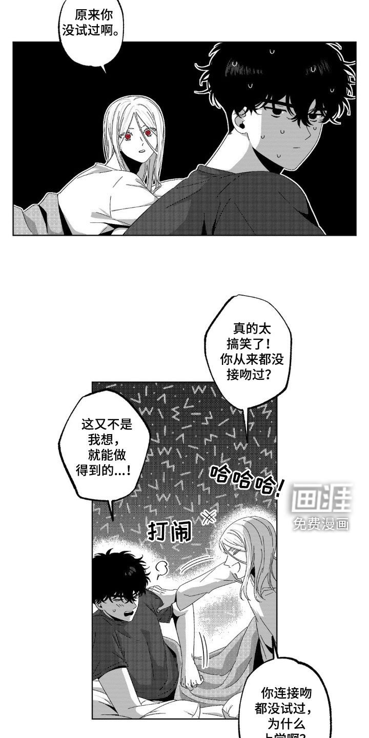 第33章：我跟你试试