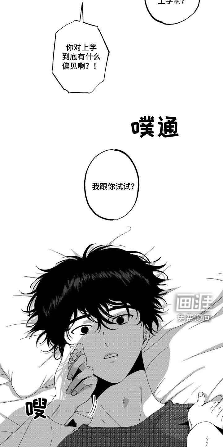 第33章：我跟你试试