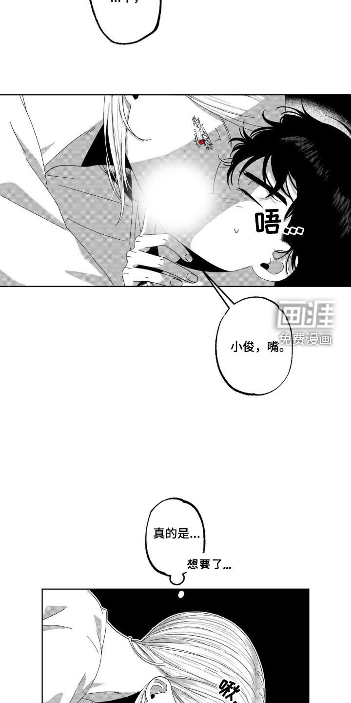 第33章：我跟你试试