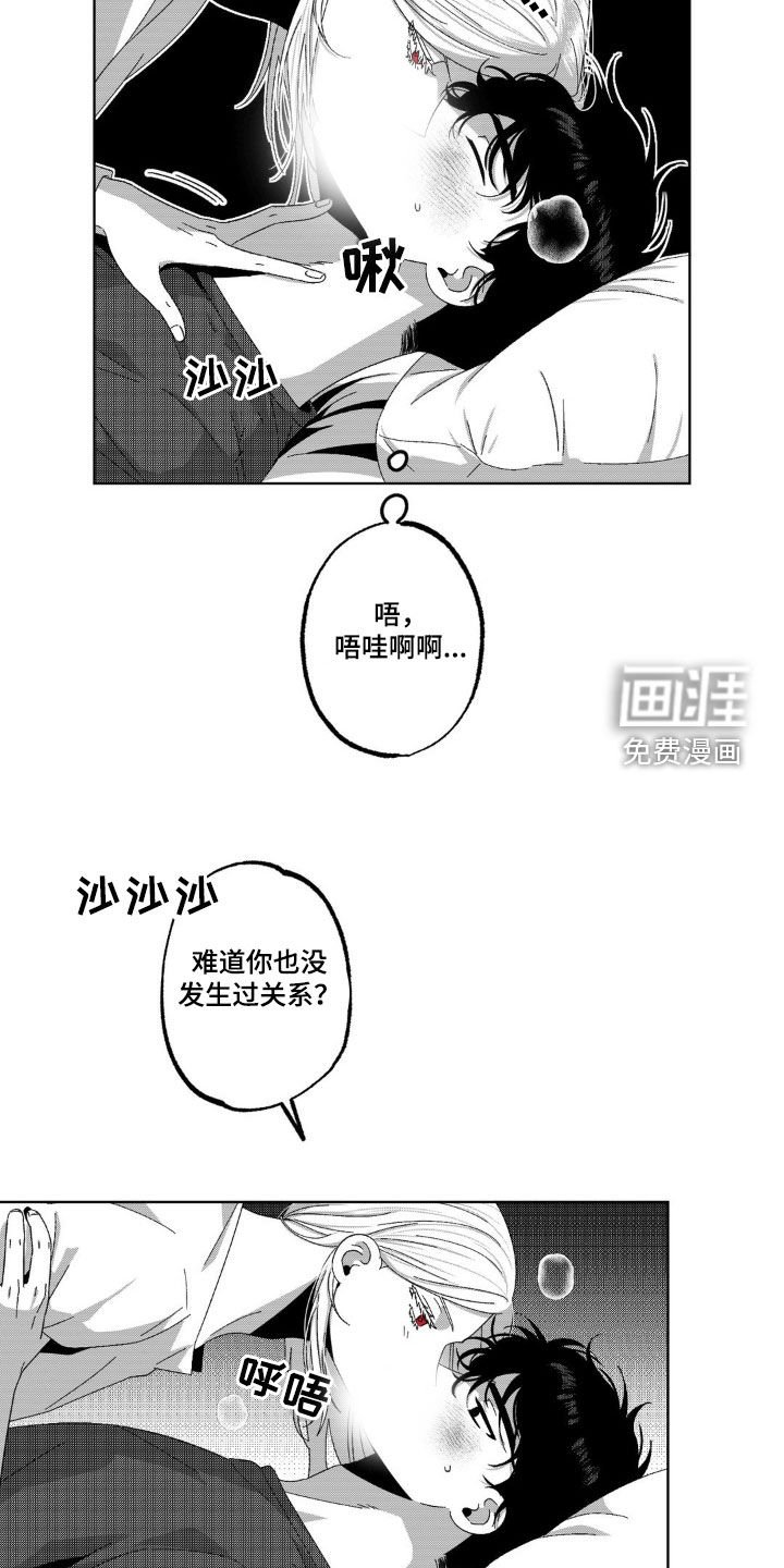 第33章：我跟你试试