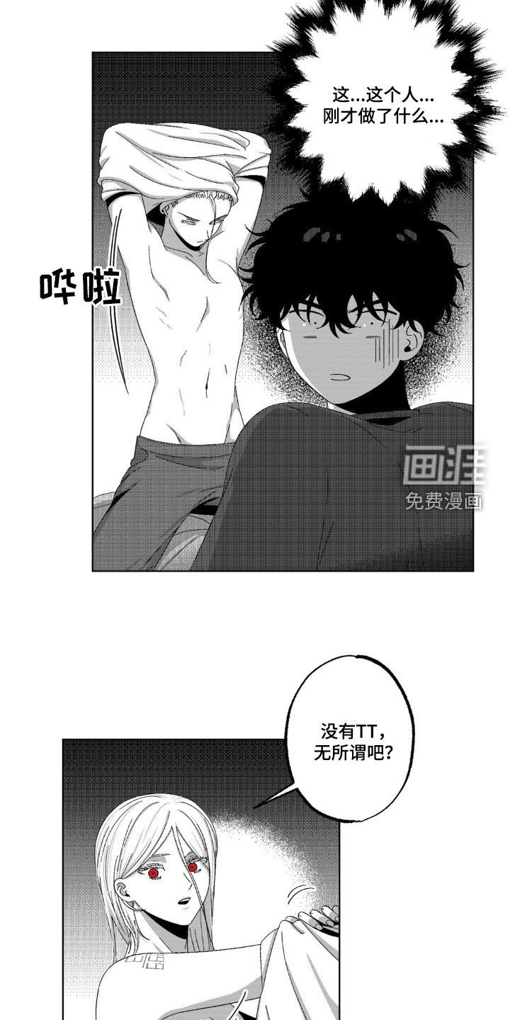 第33章：我跟你试试