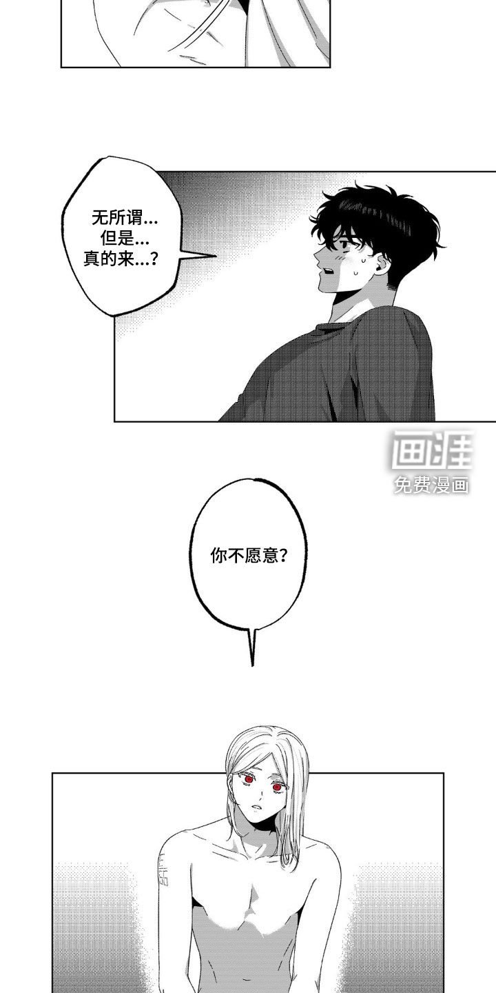 第33章：我跟你试试