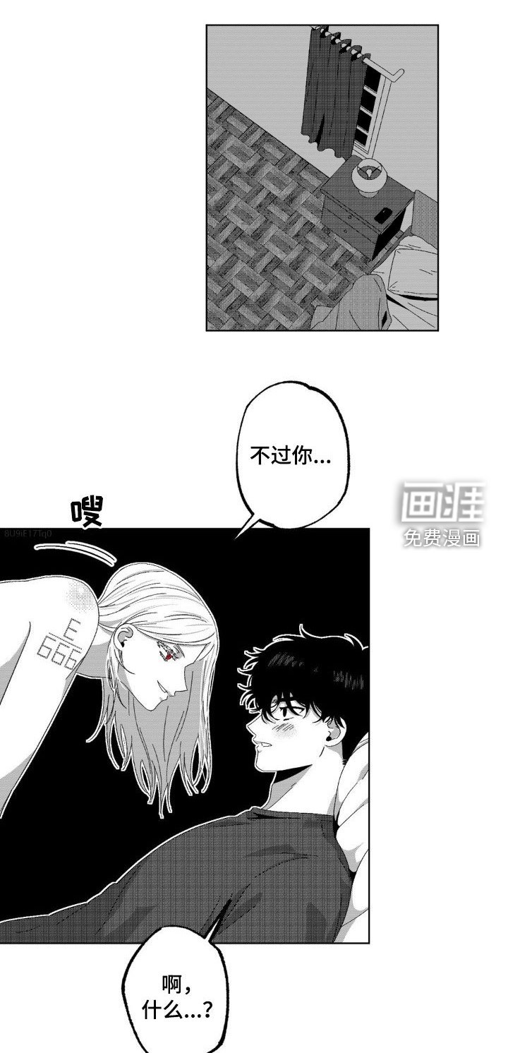 第33章：我跟你试试