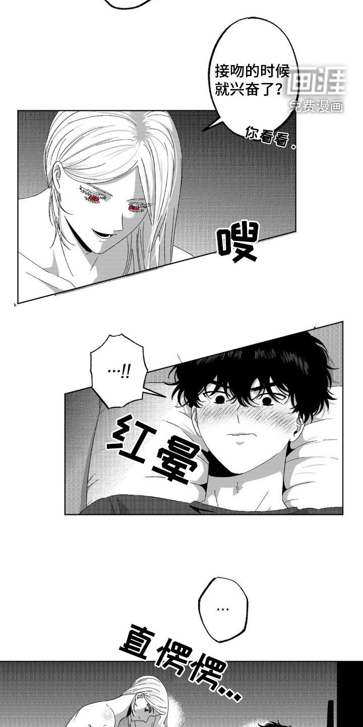 第33章：我跟你试试