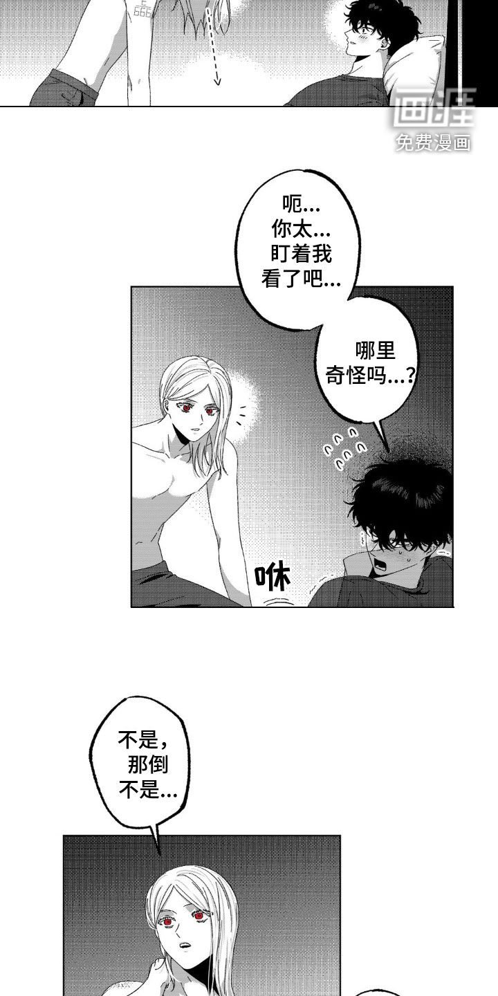 第33章：我跟你试试
