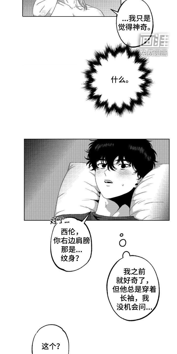 第33章：我跟你试试