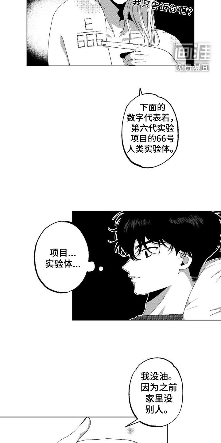 第33章：我跟你试试