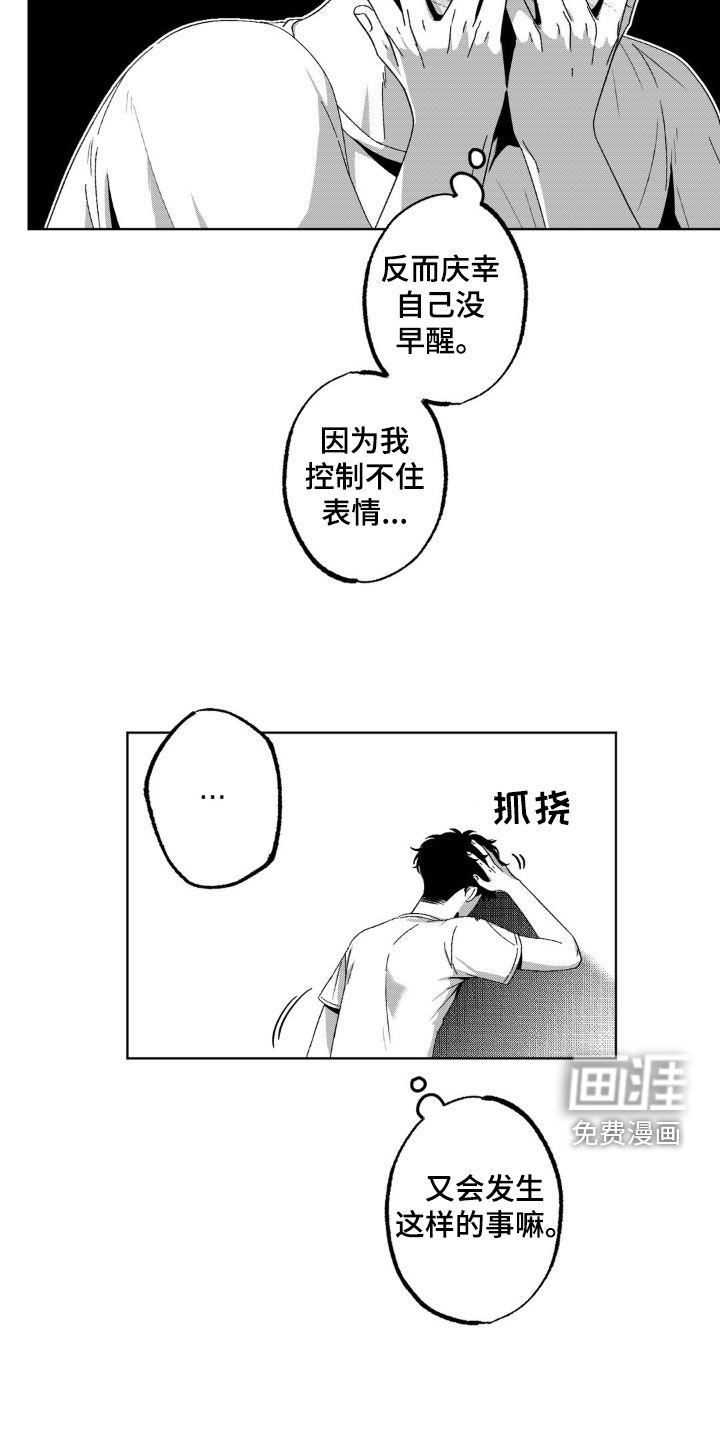 第34章：幻想