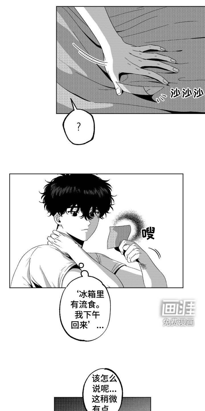 第34章：幻想