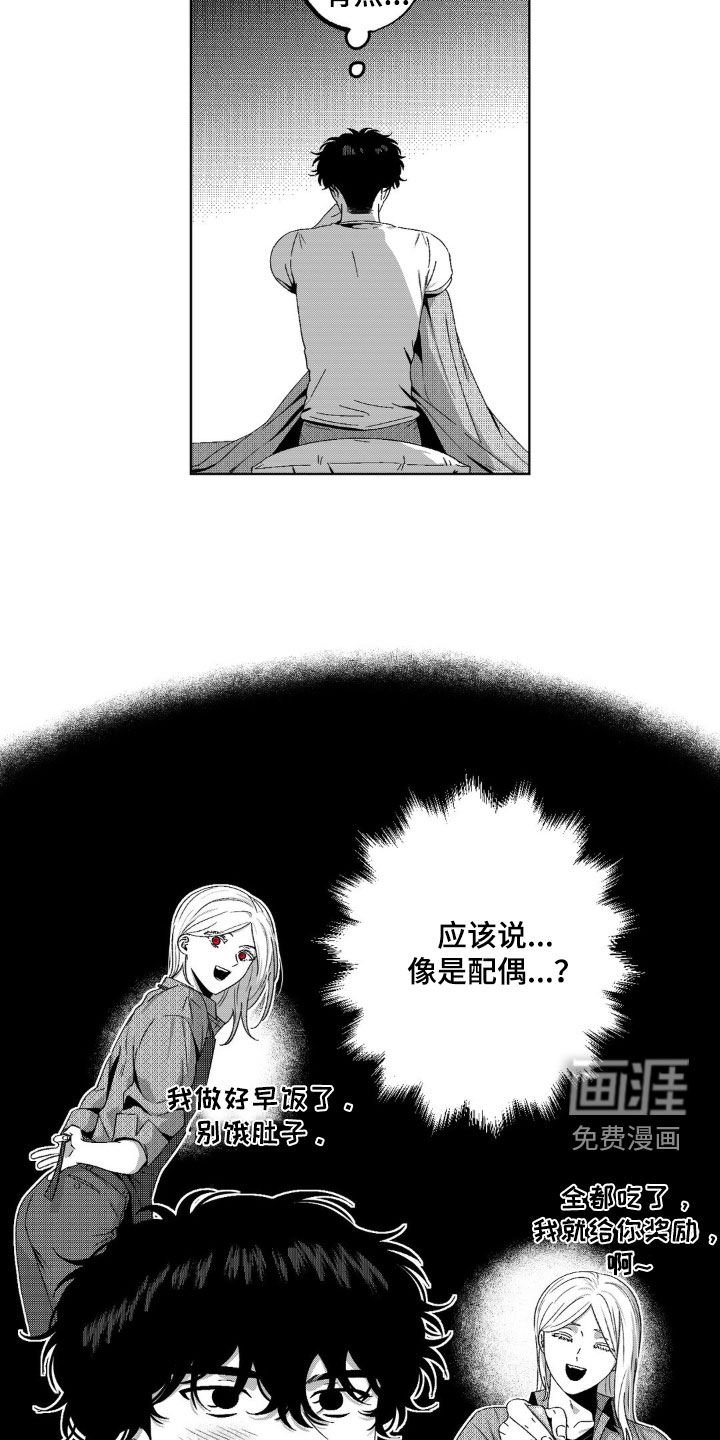 第34章：幻想