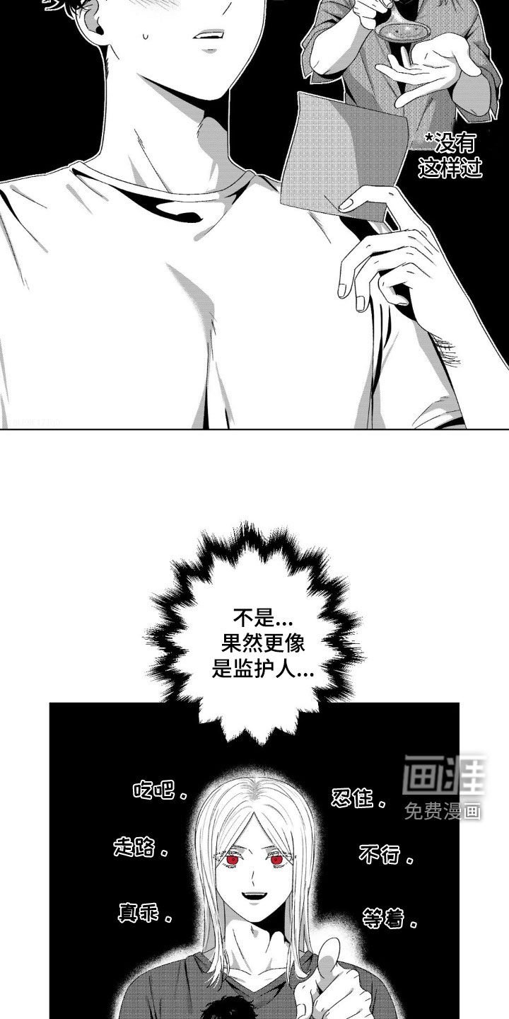 第34章：幻想
