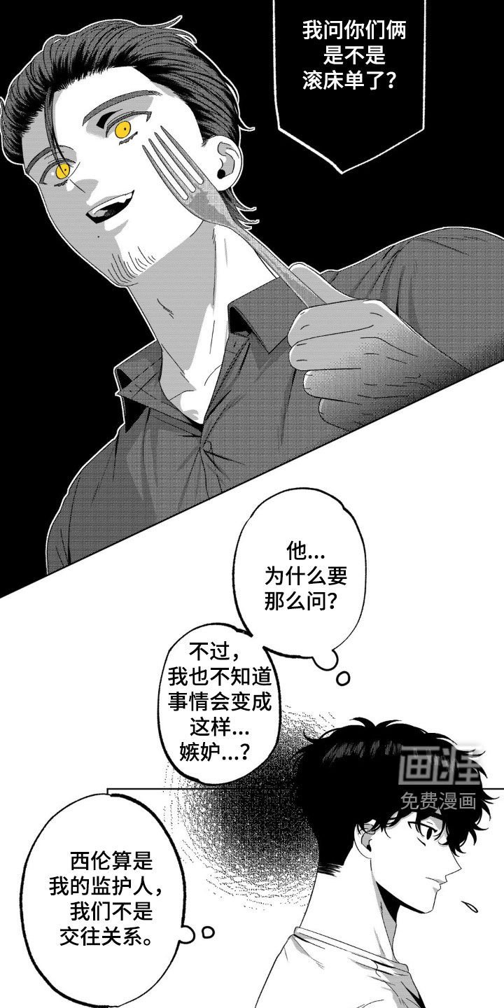 第34章：幻想