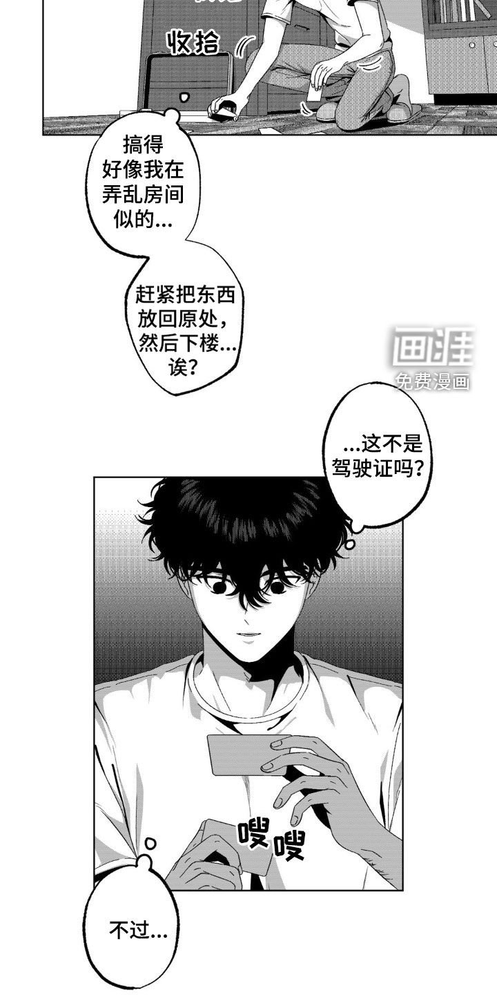 第35章：证件