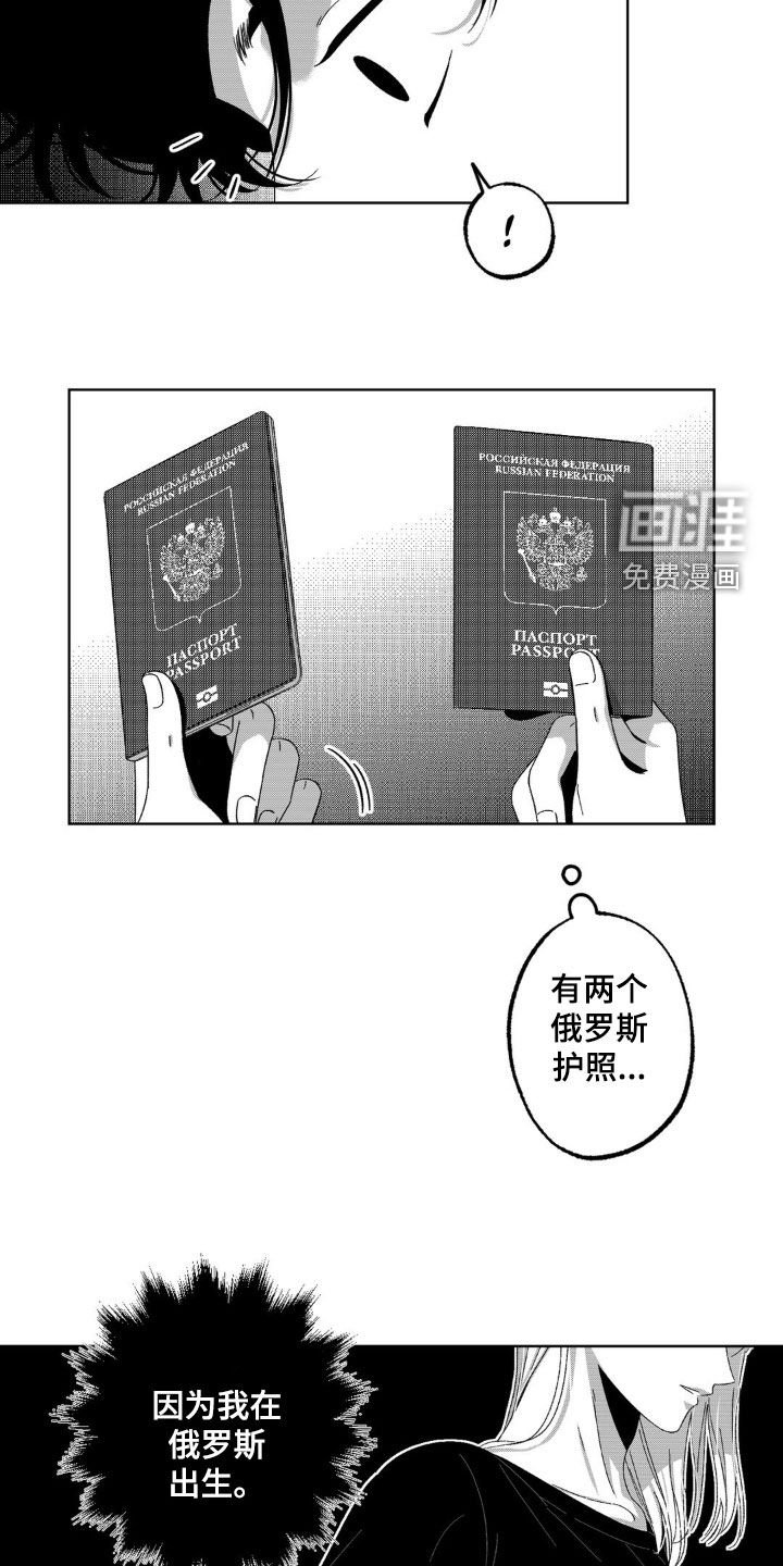 第35章：证件