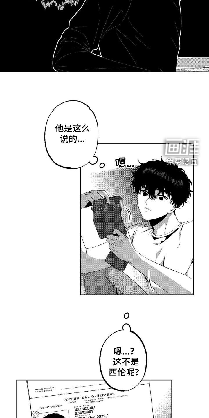 第35章：证件