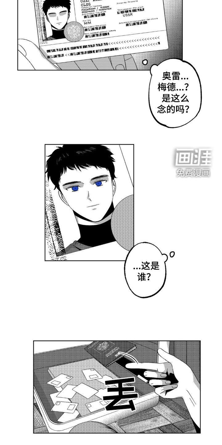 第35章：证件