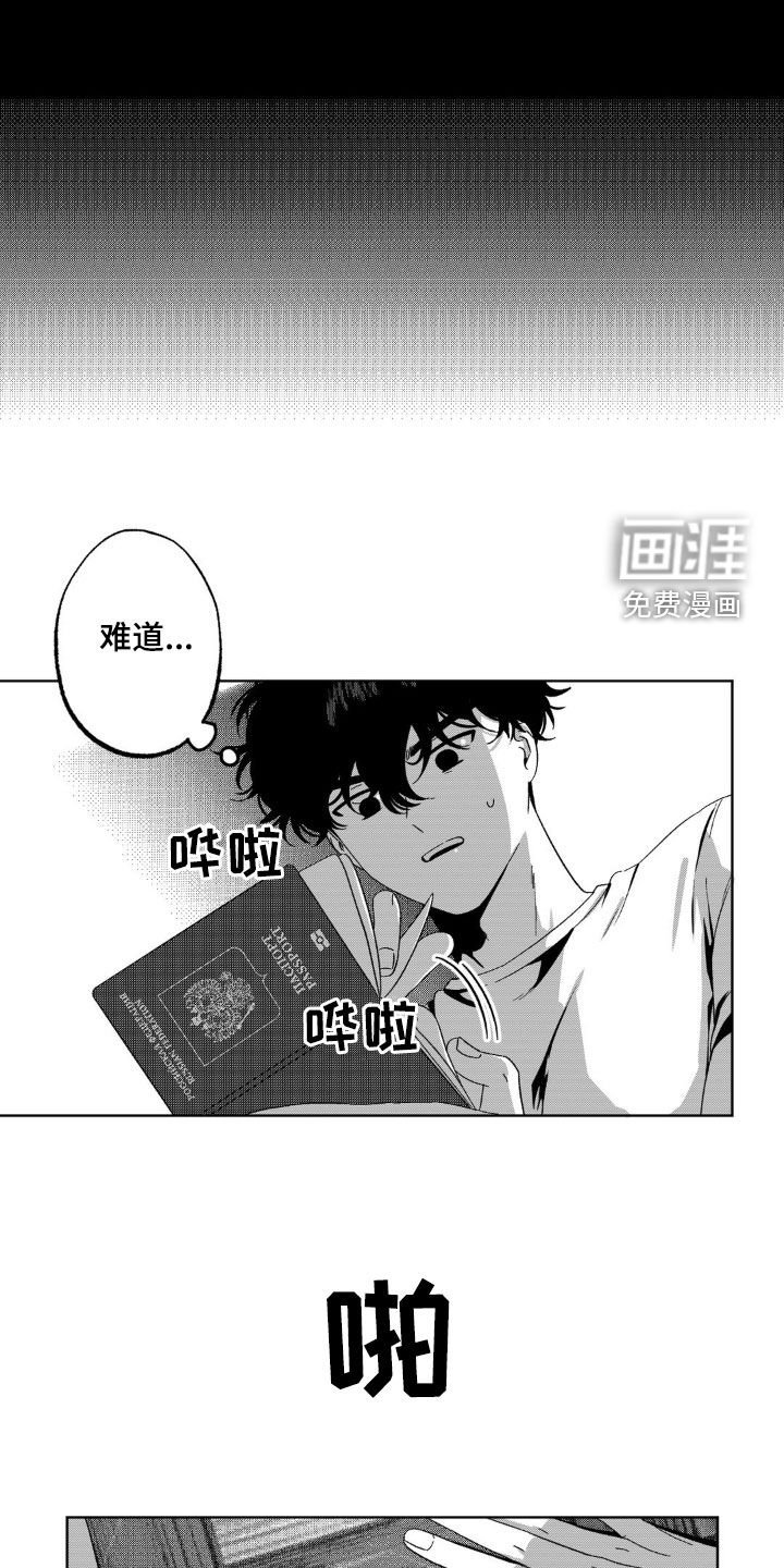 第35章：证件